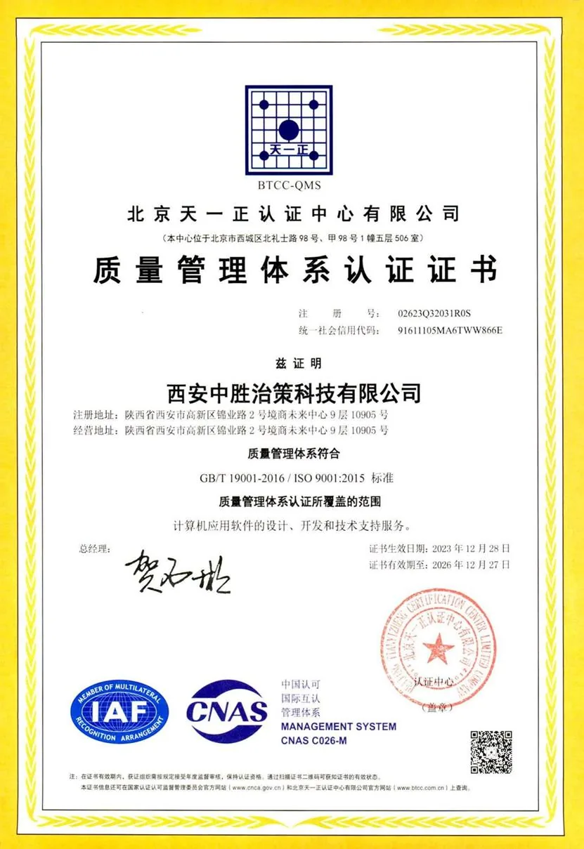 ISO9001